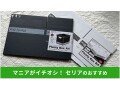 100均セリアの「プレンティボックス」はふた付きでスッキリ収納！組み立てかんたん