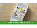 100均セリアの「バターケース」はカッター付き！バターの保管やカットに便利すぎる