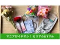 100均セリアは「母の日」のプレゼント選びにおすすめ！子供も買えるおしゃれな7選