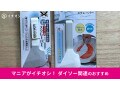 100均ダイソーの「スクレーパー」は洗い物ラクラクのキッチングッズ！セリアと比較