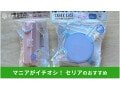 100均セリアの「お菓子入れ」は小さい子供も使いやすい！おすすめ2種類を徹底比較