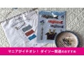 100均ダイソーの「こどもの日グッズ」はお手頃価格でかわいい！飾りやすい4選