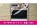 100均ダイソーの「スキージー」を使ってみたレビュー！リメイクシートが貼りやすい