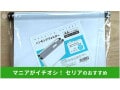 100均セリアの「ハンギングフォルダー」はA4サイズ対応！かんたん収納便利グッズ