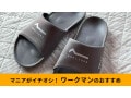 【ワークマン】リカバリーサンダル「BMZ(R)アシトレサンダル」は疲れにくい新作