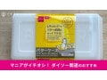 【ダイソー】「バターケース」はバターカッター付でラク！セリア、キャンドゥとも比較