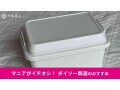 【ダイソー】「アウトドアコンテナボックス」はフタしっかり収納！選べるサイズと種類