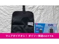 【ダイソー】「リュックサックパッド」は背中ひんやりで涼しい！子供も使えるサイズ感