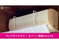【ダイソー】「エアコン風よけカバー」を使ってみたレビュー！人気店の展開と売り場