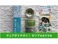 【セリア】「クレヨンしんちゃんグッズ」はお得で役立つ便利グッズ◎かわいい4選