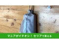 【セリア】吊り下げられるティッシュケース「ティッシュボックスカバー」がおしゃれ！