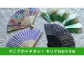 【セリア】「扇子」は100円！価格以上の圧倒的おしゃれ感◎おすすめ4種類徹底比較