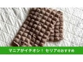 【セリア】「ワッフルクロス」はポコポコかわいいインテリア！ハンドメイドにも人気