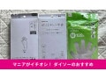 100均「ビニール手袋」徹底レビュー！ダイソー、セリア、キャンドゥの付け心地比較