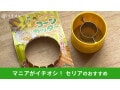 【セリア】「とうもろこしカッター」は驚きの便利グッズ！さくさくカットする使い方