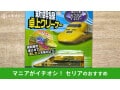 【100均セリア】「消しカスクリーナー」が新幹線型でかわいい！使ってみたレビュー
