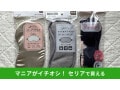 【セリア】「アイマスク」は移動を快適できる旅行グッズ！売り場とおすすめ3種類比較