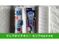 【セリア】「水筒用氷グッズ」で氷を作ってみた！製氷かんたんでおすすめな3種類比較