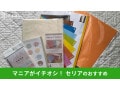 【セリア】「色画用紙」はサイズと色の種類が豊富！おすすめ6選＆ダイソーとの比較