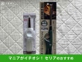 【セリア】大きさで選べる「ライター」人気おすすめ4選！経済的なガス補充タイプも◎