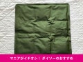 【ダイソー】「冷感マット」は冷却不要ですぐに使える便利グッズ！アウトドアにも活躍
