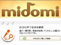 簡単&無料 鼻唄10秒で曲名が分かる！