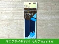【セリア】「すそあげテープ」の使い方レビュー！しっかり貼れて応急処置にもおすすめ