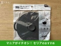 【セリア、ダイソー、キャンドゥ比較】どこの100均に「フライパン蓋」は売ってる？