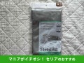 【セリア】「コミック収納袋」の収納力レビュー！一気に持ち運べて100均便利グッズ