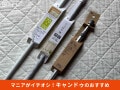 キャンドゥの「突っ張り棒」は素材違いで選べて安い便利グッズ！おすすめ6選と売り場