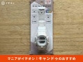 キャンドゥの300円、500円腕時計「デジタルウォッチ」は本格派！使い方レビュー