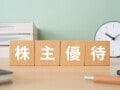 40歳会社員「ふるさと納税の返礼品を選ぶみたいにワクワクする」年2回もらえるカタログギフト優待