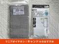 【キャンドゥ】「エプロン」着用レビュー♪洗って何度も使える＆使い切り4種類比較