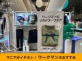 【ワークマン】即完売の人気！「メディヒールルームウェア」2025年秋冬レビュー