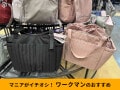 【ワークマン2025年秋冬】推し活したい人にも♪新作トートバッグ4種類レビュー