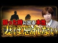 「うつすなよ」「仮病じゃないの？」と不機嫌な言動ばかり。妻の体調不良で見える“夫の本性”