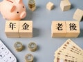 貯金は月12万円「無理をしてでも私的年金を積み立てたのがよかった」66歳男性の年金暮らし