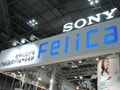 FeliCaは便利か? それとも無駄な機能か?