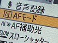 好きなところにピントを合わせたい！