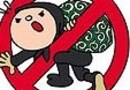 年末年始旅行前の防犯対策～５つの鉄則