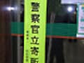 多額の現金を狙って窃盗犯が動く！　警戒！現金盗難に備えよ！