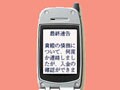 法相許可の業者が架空請求？　新手口に負けない知識を　架空請求にサービサー法を悪用