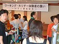 ワーキングホリデー体験者の集い受付開始！