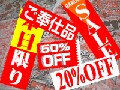 知らなきゃ損する！広告読心術　スーパーチラシ完全攻略法