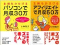 カリスマ主婦藍玉さんに聞くアフィリエイトのツボ！　アフィリエイト達人に聞け!【1】