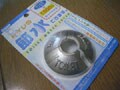 100円ショップの節約グッズ【１】
