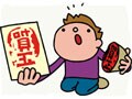 余った年賀状は交換しよう