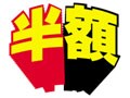 閉店前の見切り品狙いは本当に得か？