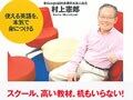 米Google副社長の英語勉強法