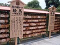 京都で巡る噂の縁結び神社ＢＥＳＴ５